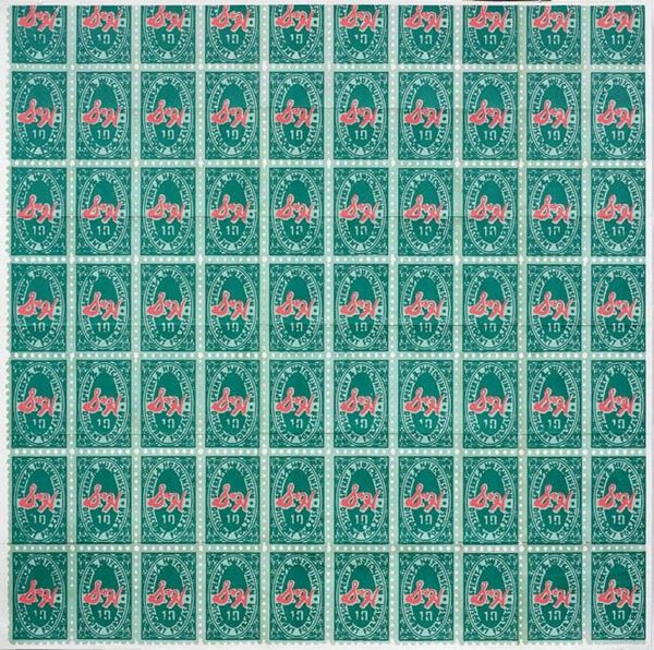 Andy Warhol - S&H Green Stamps