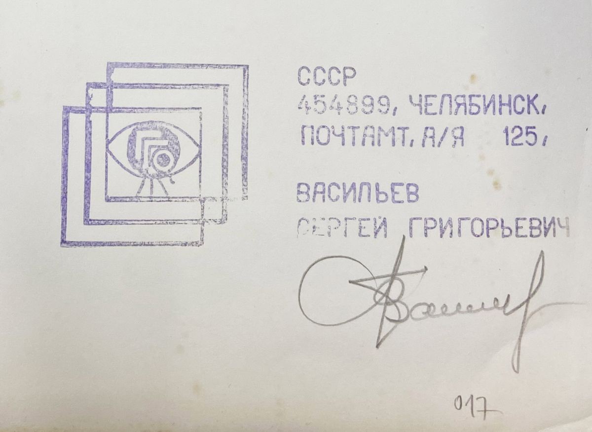 Sergei Vasiliev - Dalla Serie «russian Criminal Tattoo Encyclopaedia»